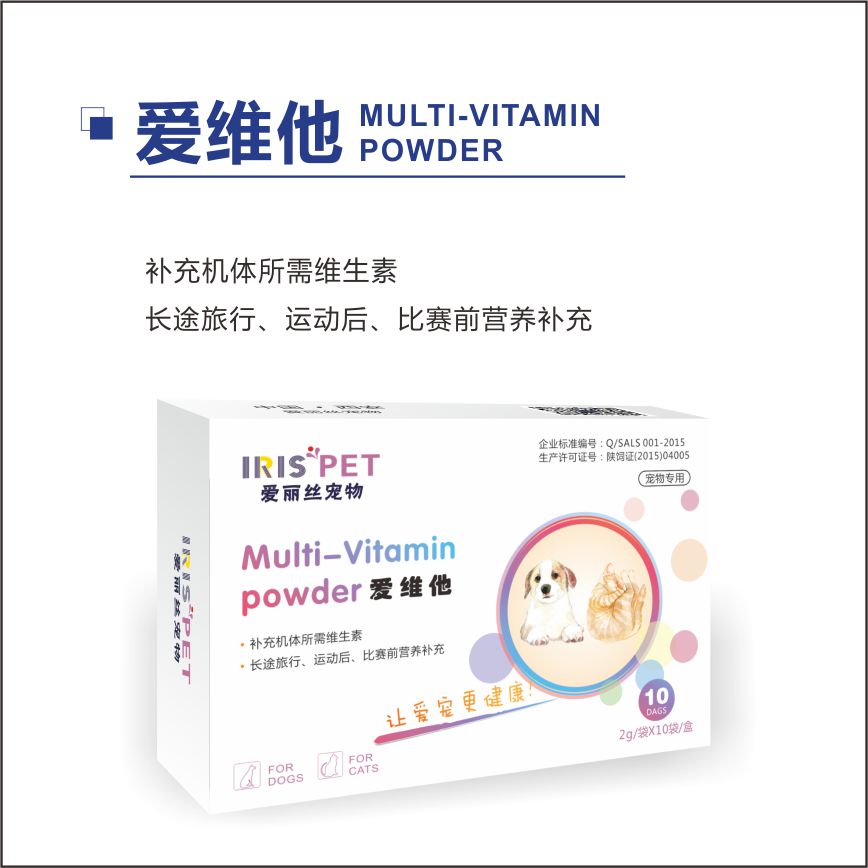 爱维他