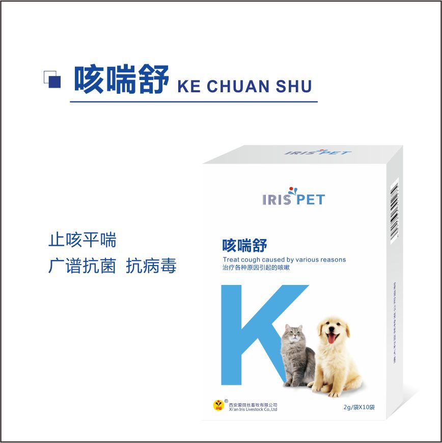 咳喘舒