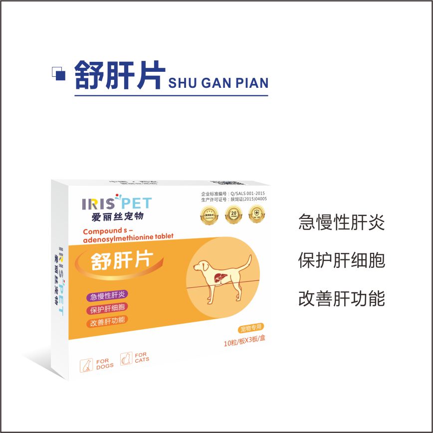 舒肝片
