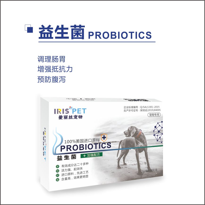 益生菌
